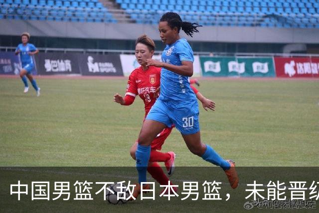 中国男篮不敌日本男篮，未能晋级亚运男篮决赛